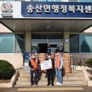 송산면행정복지센터 충남일보