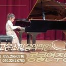 고은소리피아노음악학원