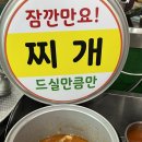 엄마손김치찌개 이미지