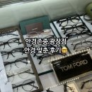 안경존중 광장점 이미지