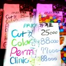 이스트헤어 (East Hair) 이미지