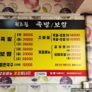 최고집통족발 이미지