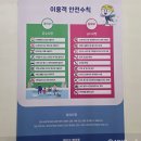 동구스포츠클럽 | 대구 제2빙상장 한여름의 스케이트 이용 후기 대여 요금