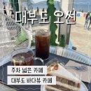 오썬 이미지
