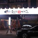 맛있는삼겹살 이미지