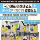 이레태권도 이미지