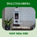 현이소고기국