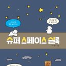 실록출판사