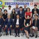 한국산림아카데미재단 이미지