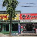 종가숯불닭갈비