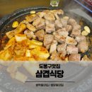 도봉구맛집 방학동맛집 삼겹식당 밑반찬 다양한 고기집