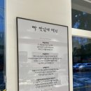 청주 가경동 빵집 브래드랜드 초코소금빵 단짠단짠 내돈내산 후기