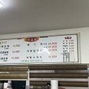 메기네어탕 이미지