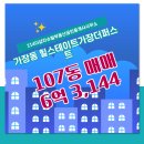 더샵114공인중개사사무소 이미지