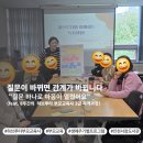 하브루타 3급 자격과정 | 질문이 바뀌면 관계가 바뀝니다 (feat.하브루타부모교육사3급)