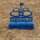 88골프연습장 이미지
