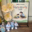 '마음을 읽는 좋은나무 아이들'새싹2반 사진전🌱 이미지