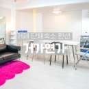 거가연가 이미지