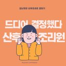 UR(파주시)-[책향기로]-상-35 | (내돈내산) 마사지에 진심인 산모가 산전마사지 다 받아보고 비교해서 결정한 산후조리원!(솔직주의)