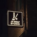 유성 골프연습장 | 대전 유성구 골프연습장 간판 JY골프 채널간판 시공 후기