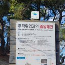 향로봉 부근 이미지