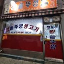 맹순이왕솥뚜껑 네이버블로그