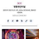 충북 | 충북 여행지 추천 영동 와인터널 후기