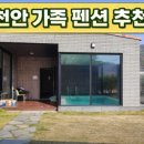 펜션퀸피크닉