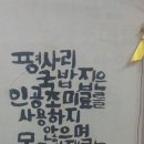 평사리 국밥 이미지