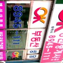 OK벽산공인중개사사무소 이미지