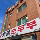 대관령감자빵 이미지