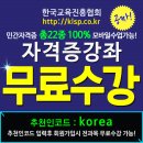 독서교육과정 「영어독서지도사」 이미지