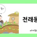집소성대
