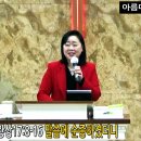 아름다운기도원 허은혜목사 설교(말씀에 순종하였더니) 23.2.16 이미지