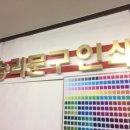 포승인쇄 이미지
