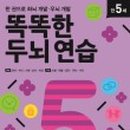 유아두뇌발달연구소