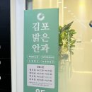 김포밝은안과의원 네이버블로그