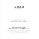 상원목장 이미지