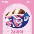 배스킨라빈스 인천도화점 이미지
