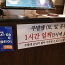 명륜진사갈비 일산점