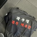 곽우철복싱 이미지