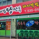 우리왕만두식당 네이버블로그