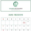 성모센트럴정신건강의학과의원 이미지