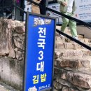 [경주] 2일차 : 교리김밥,황남쫀드기,아덴카페,오리(백조)배,보문단지,마티나타카페