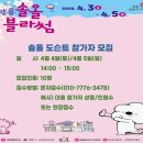 솔올정원 이미지