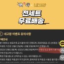 네고왕x범표어묵 어묵세트 각 18,000원(~10/20) 이미지