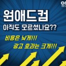 버스광고는 역시 애드컴, 생명나무 한의원 광고 후기