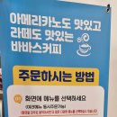바바스