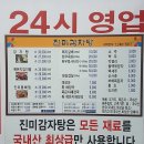 아랫장진미감자탕참숯불갈비 이미지