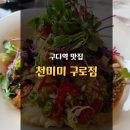 구로-구로-구로-2352 이미지